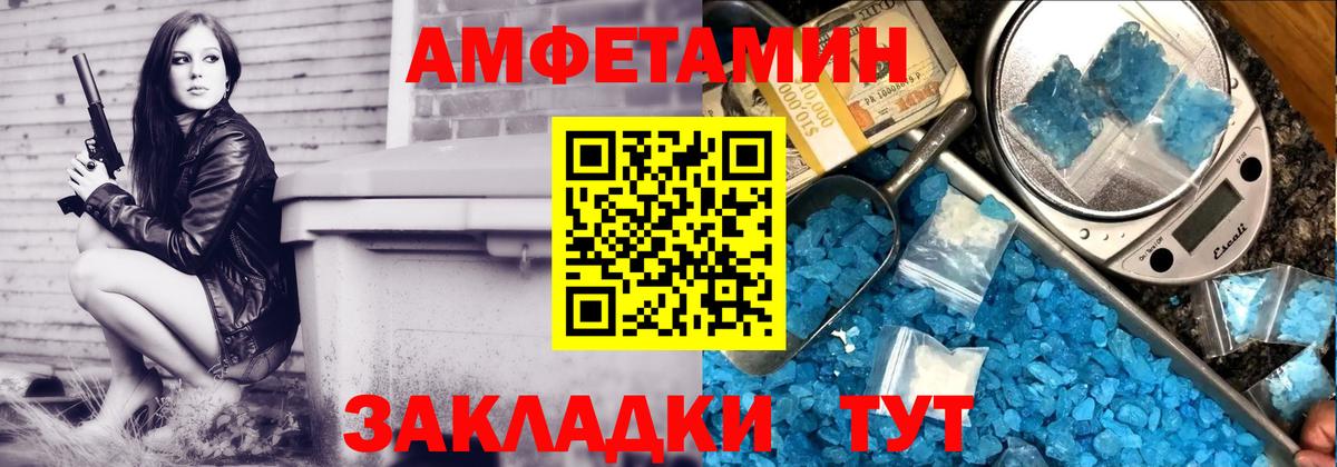 Amphetamine  Вход с VPN  Острогожск  Amphetamine VHQ 