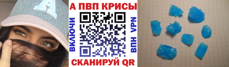 A-PVP Crystall  Острогожск 