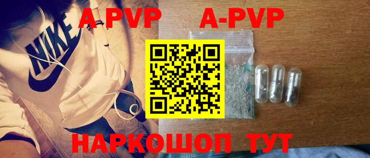APVP мука  где продают наркотики  Alpha PVP VHQ  Острогожск  Вход с VPN 