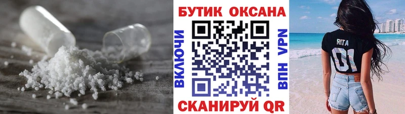 Бутират BDO  Острогожск 