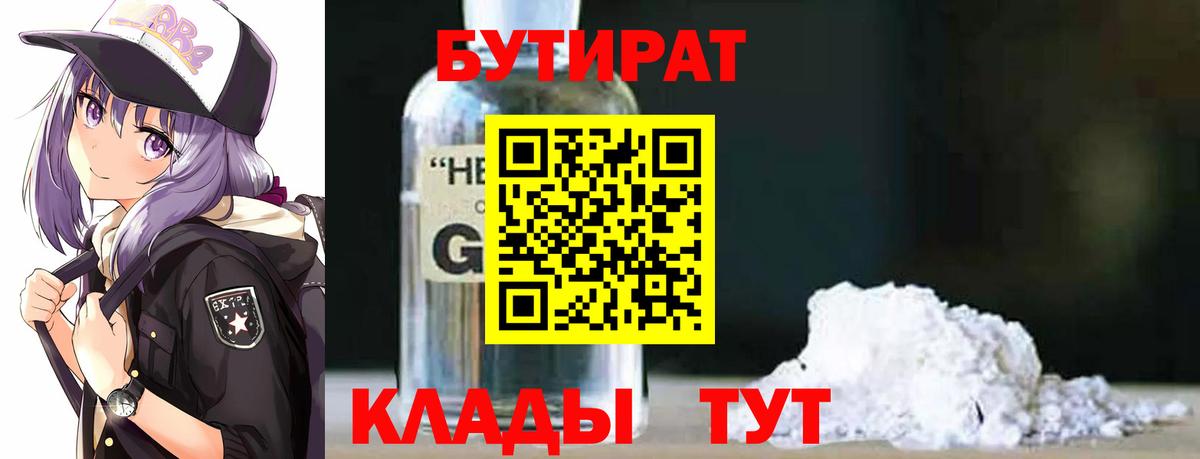 Острогожск  МАРИХУАНА  ГАШИШ  Вход с VPN  ГАШИШ  Меф МЯУ МЯУ кристаллы 