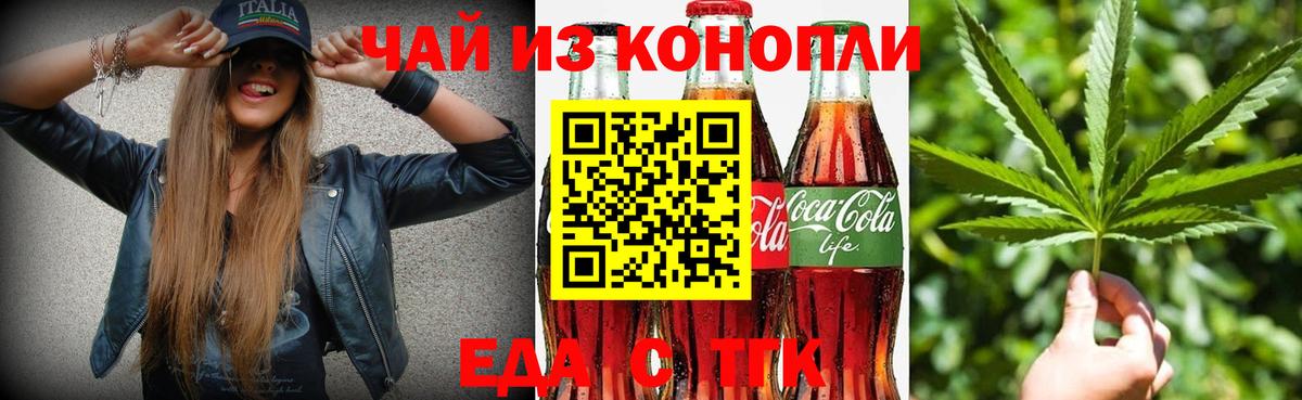Острогожск  Еда ТГК марихуана  Вход с VPN 
