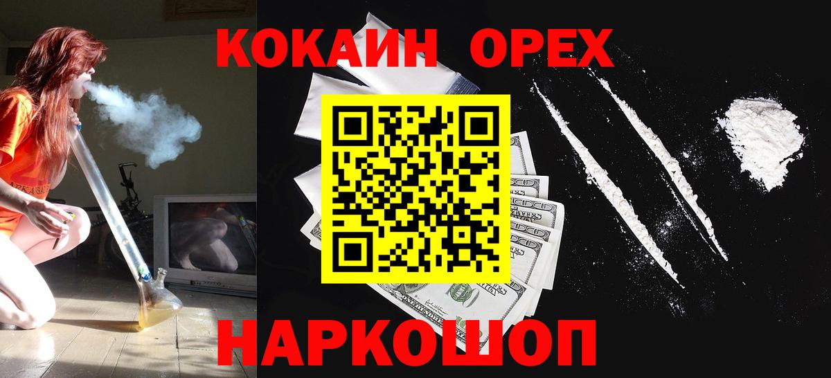 КОКАИН Колумбийский Острогожск