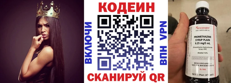 Кодеиновый сироп Lean Purple Drank Острогожск