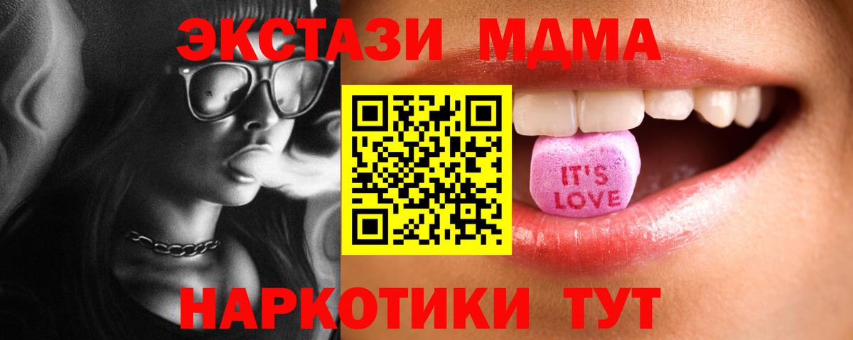 Острогожск  ЭКСТАЗИ ешки  Экстази  Вход с VPN  Экстази DUBAI 