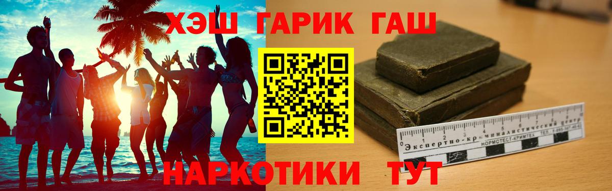 ГАШИШ Ice-O-Lator  Вход с VPN  ГАШИШ гарик  ГАШИШ  Острогожск 