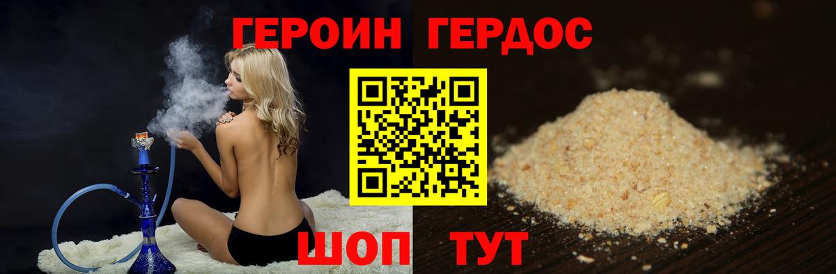 Острогожск  Героин гречка  Вход с VPN 