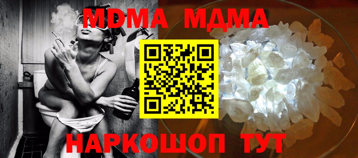 MDMA crystal  Вход с VPN  Острогожск  МДМА VHQ 