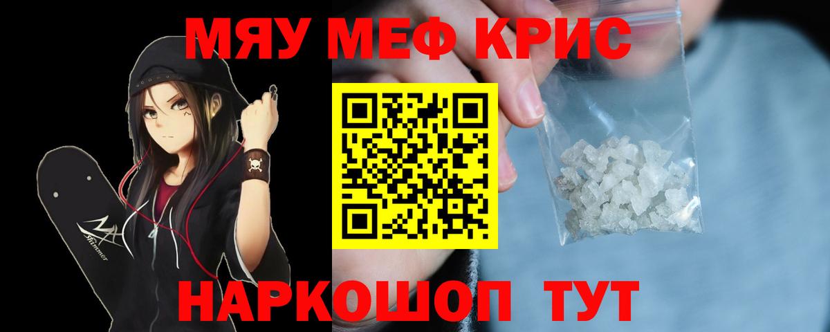 Острогожск  Меф VHQ  Мефедрон  МЯУ-МЯУ  Вход с VPN 