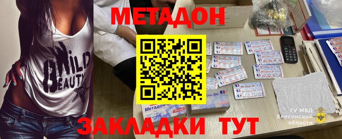 MEGA сайт  МЕТАДОН methadone  Острогожск  Вход с VPN  МЕТАДОН VHQ 