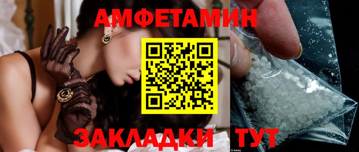 МЕТАМФЕТАМИН винт Острогожск
