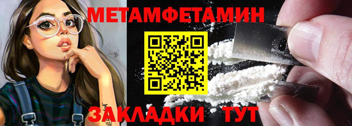 Острогожск  Метамфетамин пудра  Вход с VPN 