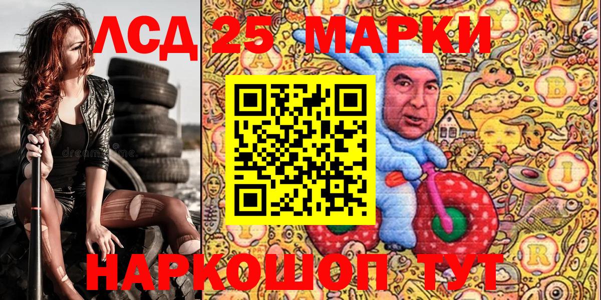 Марки 25I-NBOMe  Вход с VPN  Острогожск  Наркотические марки 1,8мг 